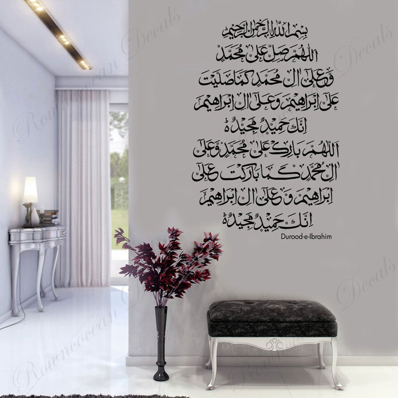Interior Design Magazine - Durood E Ibrahim Islamische Wandaufkleber Vinyl