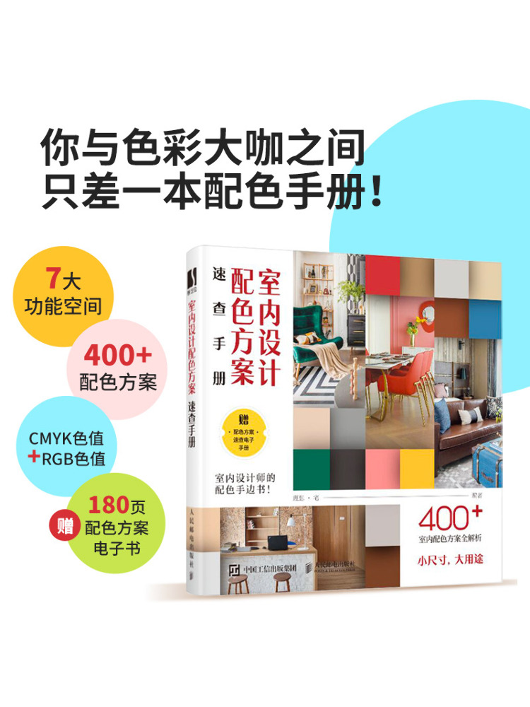 Book-Winshare Kurzführer für F – Interior Design Reference Manual Bewertung und Preis